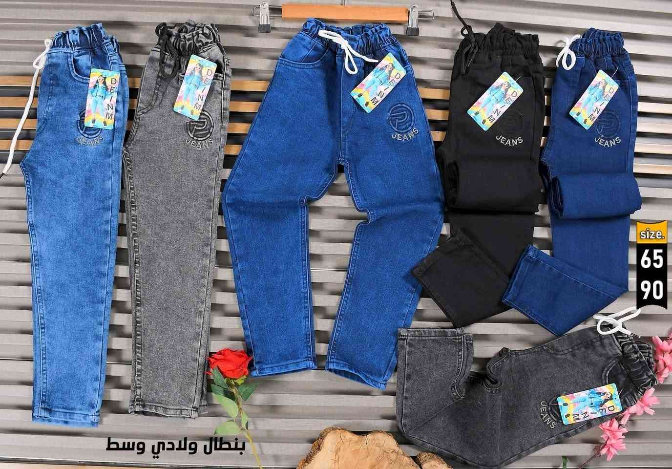 👖 بنطرون محيّر
📏 القياسات: 85–105
💰 سعر الدرزن: 57 ألف دينار

👖 بنطرون وسط
📏 القياسات: 65–90
💰 سعر الدرزن: 45 ألف دينار

🚚 التوصيل إلى جميع المحافظات

📱 واتساب: ***********
*********** 
📢 قناتنا على التليكرام:
https://t.me/rRmm1991
