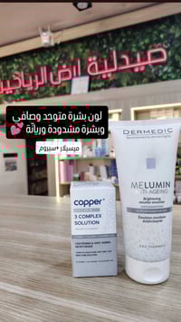 هدية للوالدة • ترطيب ونضارة • ميسيلار ديرمادك