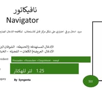 ودّع التعب والمخاطرة ويه نافيكاتور… السيطرة الكاملة على الحقل ✔️  للطل...