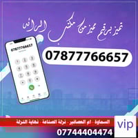 يوصلن خلال اسبوعين • حجز بمبلغ • السماوة