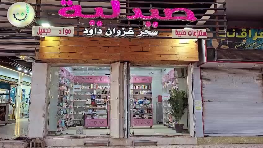 العنوان 
 ديالى المقدادية حي المعلمين عمارة ناهدة الدايني


**إذا كنت صاحب هذا الإعلان وتريد حذفه لأي سبب، رجاءا أرسل رسالة إلى الدعم الفني**