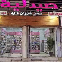 المقدادية • حي المعلمين • مكياج