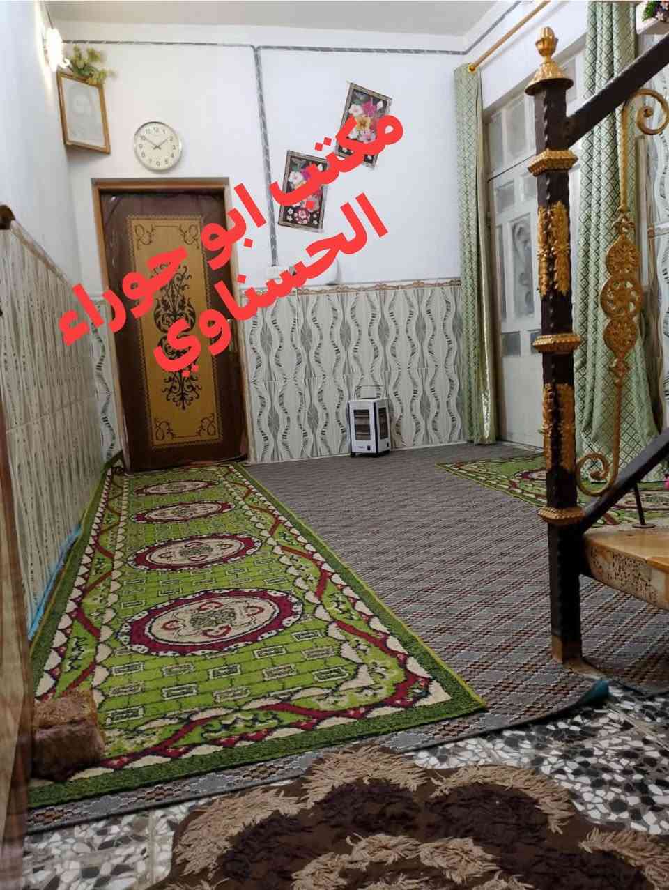 بيت للبيع طابو صرف نجف حي ميسان. ***********

قطاع. 23. المساحة. 100. متر. طابق ونص 

غرفة.   صالة.  مطبخ.  أستقبال 

صحيات. داخلية وخارجية. الطابق الثاني 

غرفة.  صالة.  عل. مبادره. سعر.  108. عل. مبادره

مكتب ابو حوراء الحسناوي للعقار (***********
“”””””””””””””””””””””””””””””””””””””””””””””””””””””””
          بيع.   شراء. ايجار.  رهان 

عنوان المكتب نجف حي ميسان مقابل السوك الأخير 
￼
     ابو. حوراء. الحسناوي
"""""""""""""""""""""""""""""""""""""""""""""""""""
