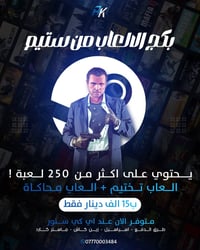 بكج ستيم • ٣٥٠ لعبة • رزدنت ايفل