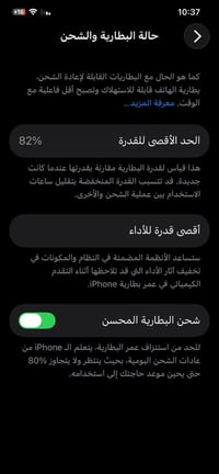 ايفون  11 Pro max 📲 للبيع  بطارية 82‎%‎ ✅ ذاكرة 256  مبدل شاشة فقط  رق...