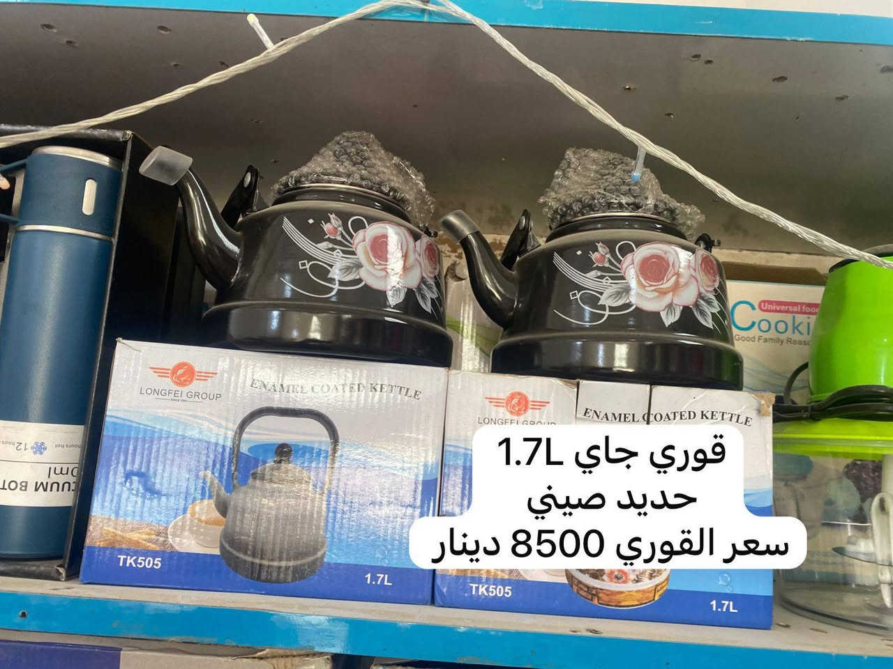 تصفية مخازن
 اسعار مناسبة جدا جدا 
كلبو الصور كل التفاصيل مكتوبة داخل الصور 

محل دار دور للمستلزمات المنزليه ..الزعفرانيه دور الامانه ..شارع ٦٠ مقابل مكوى الامانه 
رقم الهاتف
 *********** 
***********
