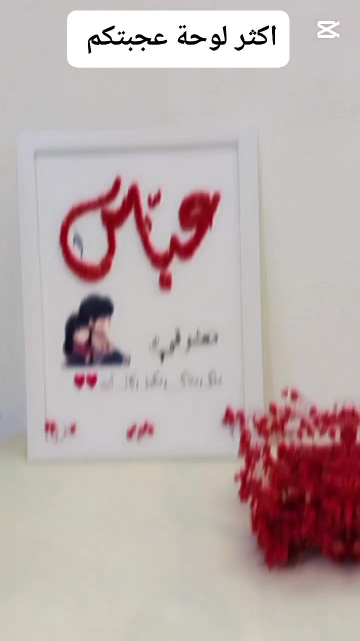 🌸 هناك هدايا تُنسى... وهناك هدايا تبقى ذكرى للأبد.
لأن لكل اسم قيمة، صممنا لوحات أسماء بالورد بلمسات راقية تعكس الذوق والفخامة، لتكون هدية تلامس القلب قبل العين.
✨ تصميم خاص لكل اسم
🌹 تنسيق فاخر بأجود أنواع الورد
🎁 مناسبة للتخرج، أعياد الميلاد، الخطوبة، الزواج، الموظفين، والأشخاص المميزين.
اكتب لنا الاسم... ونحن نحوله إلى لوحة لا تنسى
لو أهديت هذه اللوحة اليوم، لمن ستكون؟ اكتب الاسم في التعليقات. 👇
📩 للحجز والاستفسار عبر الرسائل الخاصة أو الواتساب.

 #بغداد
#العراق
#هدايا_بغداد
#ورد_بغداد
#بوكيهات_بغداد #ورد_فاخر
#هدايا_فاخرة
#هدايا_راقية
#تنسيق_فاخر
#بوكيه_فاخر
#بوكيهات_ورد
#فن_الورد
#ذوق_راقي
#ستايل_راقي
#هدايا_مميزة
#هدايا_فخمة
#لمسات_راقية
#ورد_الجوري
#LuxuryFlowers
#LuxuryGift #ورد_الجوري
#ورد
#هدايا
#بوكيه
#اكسبلور
#العراق
#بغداد #ترند #ترندات #العراق_السعودية_قطر_الامارات_الكويت_البحرين_اليمن_الخليج_سوريا_مصر_لبنان_الجزائر_تونس_المغرب


**إذا كنت صاحب هذا الإعلان وتريد حذفه لأي سبب، رجاءا أرسل رسالة إلى الدعم الفني**