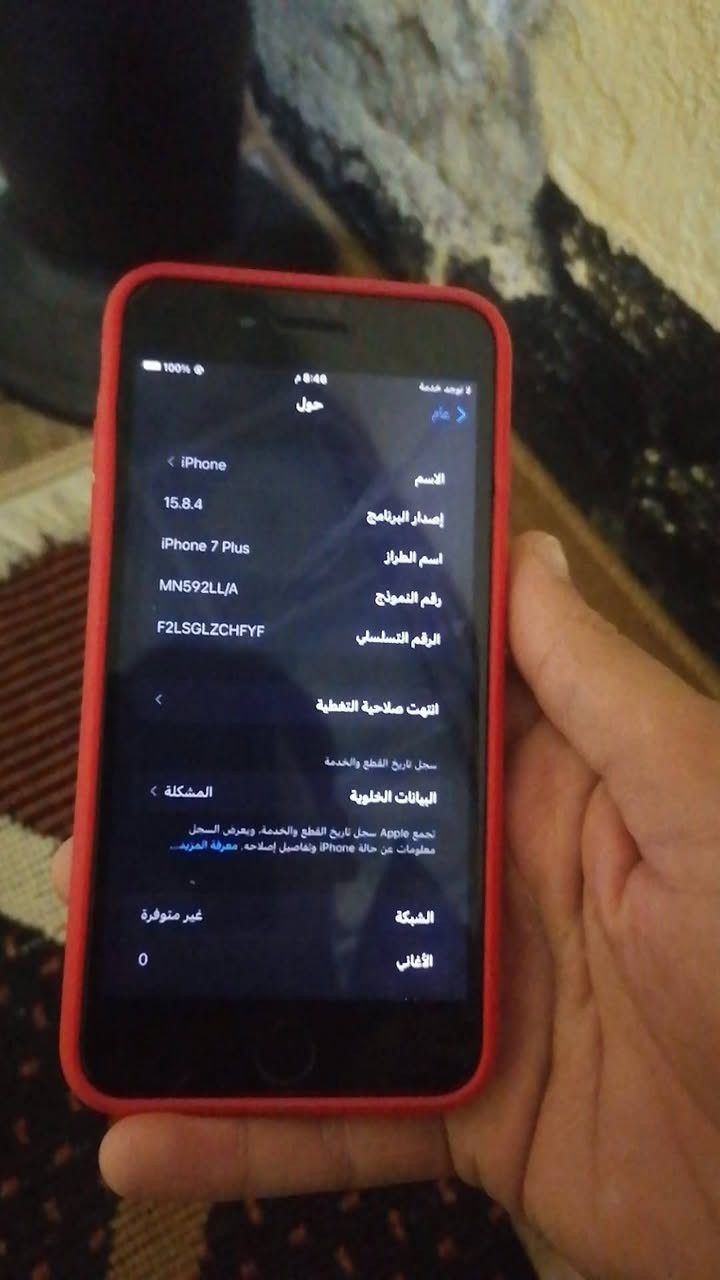 سلام عليكم ايفون سفن بلاس ذاكره 256 بطاريه 100جهاز مكفول من كلشي فقط بطاريه مبدل مكاني كوت حي الحكيم سعر ١٥٠ وبي مجال قليل شراي يدخل خاص


**إذا كنت صاحب هذا الإعلان وتريد حذفه لأي سبب، رجاءا أرسل رسالة إلى الدعم الفني**