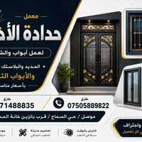 الموصل السماح • قرب خانة المشاعل • سعر مناسب