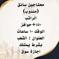 الشعب • رسوم الشركة • بعد الراتب