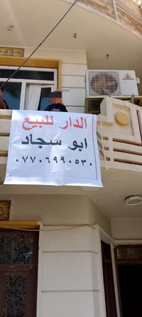 بيت بحي البساتين على شارع قرب اسواق بعقوبة
