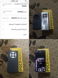 ا السلام عليكم جهاز للبيع بوكو أم برو فايف جي جهاز نضيف صار اسبوع من م...