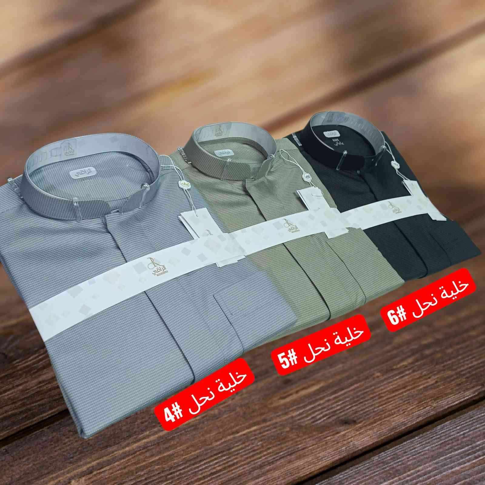 الــــســـعـــر الــــنــهـــائــي﴿ 40,000 ﴾الف ⬇️
ــــــــــــــــــــــــــــــــــــــــــــــــــــــــــــــــ
دشــداشــة الــعــمــاري دومــاً فــي الــقــمــة🥇
ـــــــــــــــــــــــــــــــــــــــــــــــــــــــــــــــــــ
🟥ثوب الراقي🔝
♦نوع القماش ياباني 🇯🇵
♦خلية نحل فصال سعودي (هزاع) 🇸🇦
♦سحاب دفن الردن فلات( بدون دكمة) ♣
♦متوفر بستة الالوان 🔥
♦القياسات من 58S_62XXL فقط ❗
ـــــــــــــــــــــــــــــــــــــــــــــــــــــــــــــــ 
◻️ تـــنـــويـــه ◻️
تعلن دشداشة العماري عن توفر خدمة توصيل داخل قضاء حديثة 🚕/
مركز قضاء حديثة 2,000 الف دينار 
ناحية بروانة3,000 الف دينار 
ناحية حقلانية 3,000 الف دينار 
سد حديثة 3,000 الف دينار 
مجمع كيثري (k_3) 5,000 الف دينار 
قرية الخفاجية 5,000 الف دينار 
للأتصال أو الأستفسار مراسلة الرقم الاتي واتساب حصراً/ *********** 
ـــــــــــــــــــــــــــــــــــــــــــــــــــــــــــــــــــــ 
◻️ عنوان المحل الأنبار حديثة شارع الحي 
العسكري ملاصق محلات ابو حسين فاهلاً و سهلاً بكم في دشداشة العماري♠ 
ــــــــــــــــــــــــــــــــــــــــــــــــــــــــــــــ 
الفيسبوك دشداشة العماري 
الانستا k__1974s
التيك توك 1974k_s
