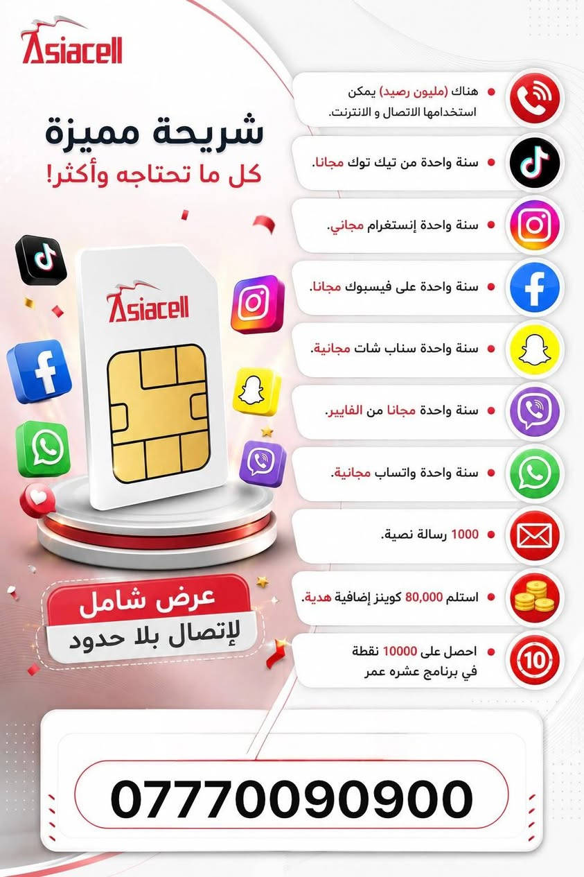 العنوان : الأمين الثانية مقابل البانزيخانة
للحجز والأستفسار : *********** واتساب
#اسياسيل
#مميز
#ريد
#يوز
