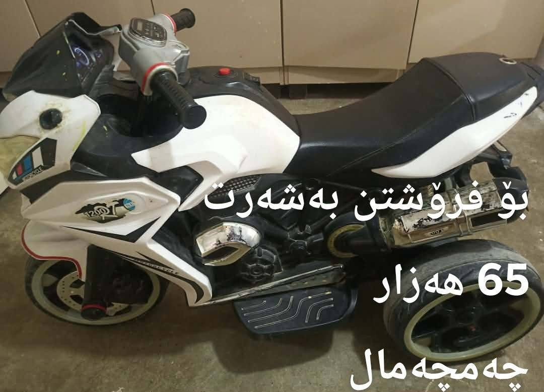 بۆ فرۆشتن

بۆ داوا کردن نامە بنێرن


**إذا كنت صاحب هذا الإعلان وتريد حذفه لأي سبب، رجاءا أرسل رسالة إلى الدعم الفني**