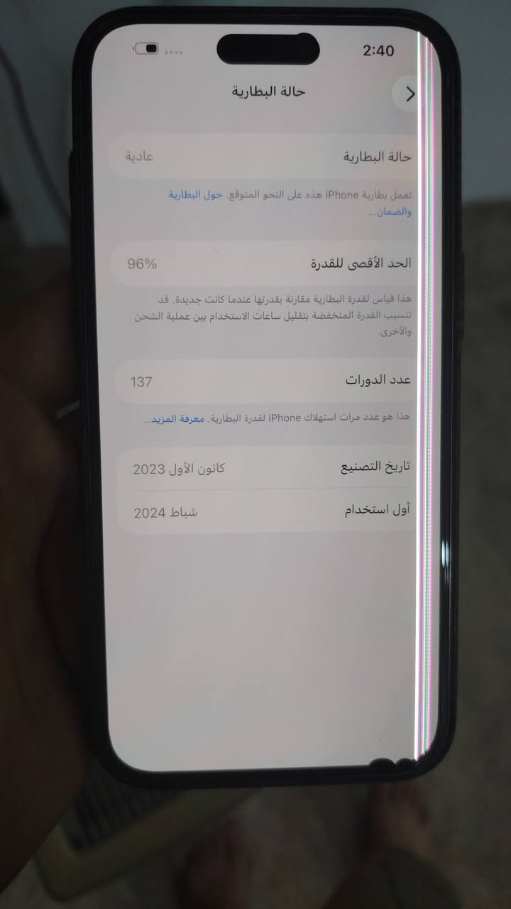 ايفون15برو ماكس  تيتانيوم ذاكره 256بطاريه 96جهاز اخو جديد زلغ واحد مابي  اذا لكيت بي زلغ تاخذه بلاش حتى سيم كارت مخال بي وتر بروف جهاز بمعنه كلامه نضيف هوه جديد سوه عربي شرق اوسط اصلي ضمان ماستر  بس قبل شهرين طلعلي هاي الخطين بالشاشه لا مفتوح ولا مصلح ملحقات كامله سعر 800 مكاني ديالى


**إذا كنت صاحب هذا الإعلان وتريد حذفه لأي سبب، رجاءا أرسل رسالة إلى الدعم الفني**