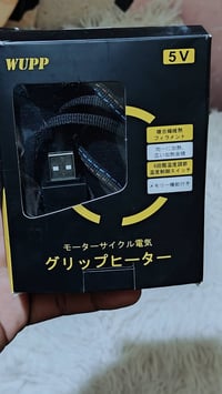 هيتر للدراجة • تدفئة • اكسسوار دراجة