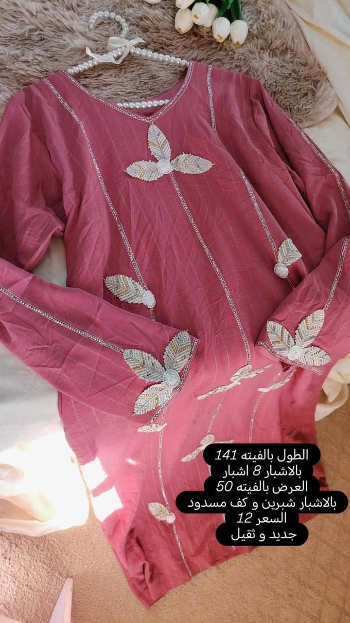 اختي جابت بضاعه اغلبيتهن قياسات ميديم التجار صايرين ميخافون الله حسبي الله عليهم التريد تحجز بسعرهن تجيني خاص ترى حاطه الف الف و نص عالقطعه


**إذا كنت صاحب هذا الإعلان وتريد حذفه لأي سبب، رجاءا أرسل رسالة إلى الدعم الفني**