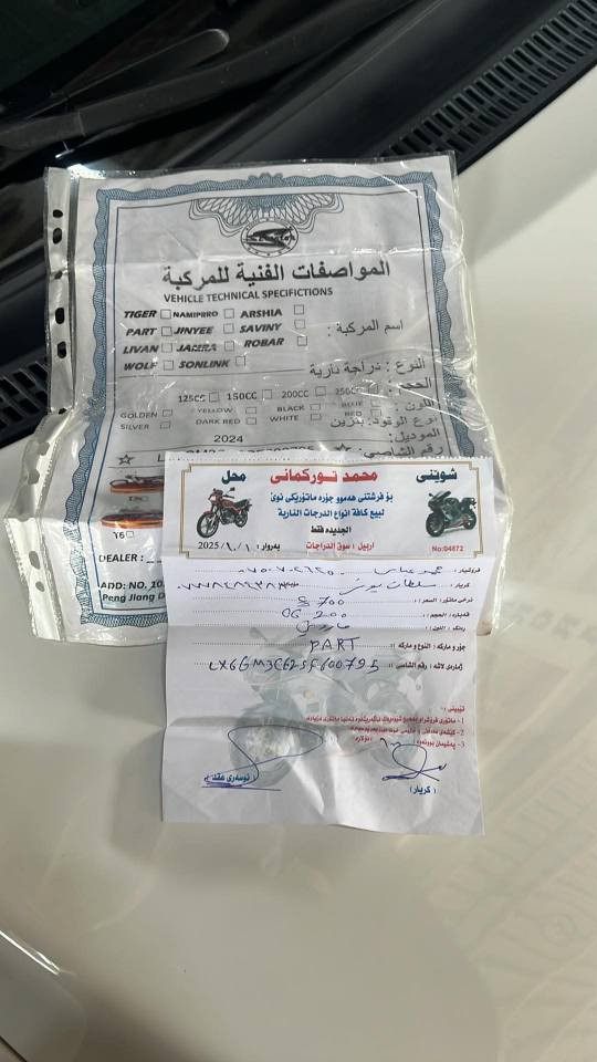 ماتطور پارت مۆدیل ٢٠٢٤بەسمە شخال دوو سوج دوو کۆنترۆل مەکینە ٢٠٠سي سي برغی دەست کاری نەکراوە وەک سفر وایە مەکینەو کارەبای بەشەرت ***********اربیل هەولێر أربيل, العراق
