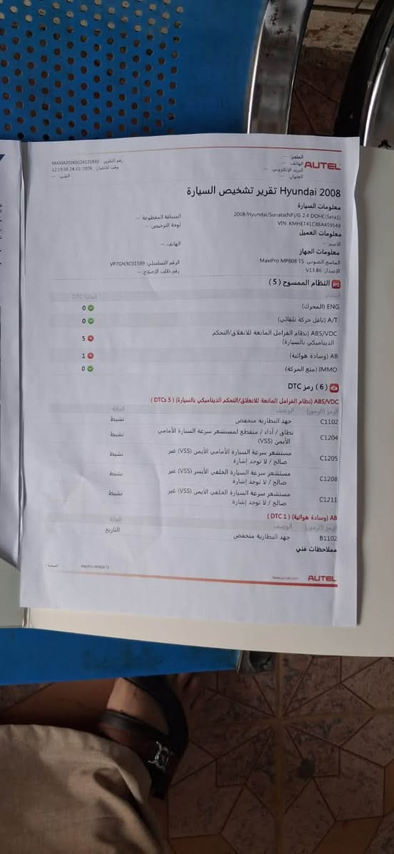 السلام عليكم
سوناتا موديل 2008 
دوش 
2400 
رقم انبار خليجي مكفوله فقط هاي شخوط موضحة بالصوره كله على وضع شركة
 صدر سياره جديد مبدل 
سنوية ٢٠٢٩ 
السعر ١١٠ و بيه مجال بسيط
الرقم ***********
المكان الكرمه
