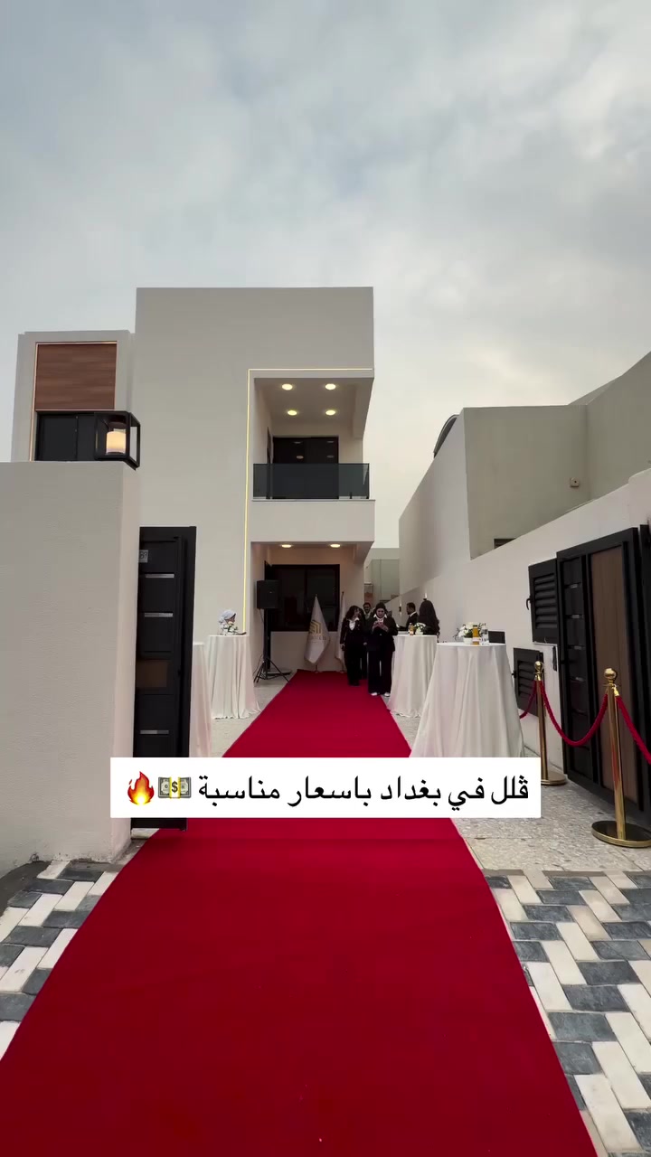 فلل المربع الذهبي… عنوان الفخامة والاستقرار 🏡✨

عيش تجربة سكن مختلفة تجمع بين الهدوء، الخصوصية، والموقع المميز القريب من أهم مناطق بغداد.
تصاميم عصرية ومساحات مدروسة حتى توفرلك الراحة إلك ولعائلتك.

📍 الموقع: سريع أبو غريب القديم – 3 دقائق عن تقاطع العامرية
📞 ***********
📞 ***********

فلل المربع الذهبي… بيتك بمكان يليق بيك.
