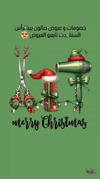 صالون بيبا • عروض رأس السنة • حي الأندلس