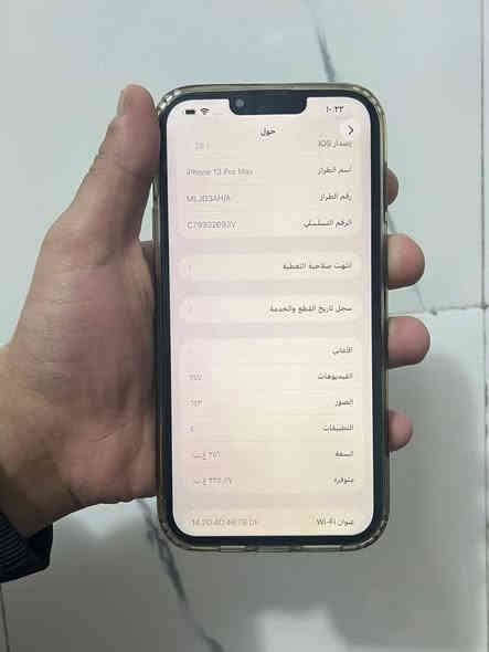 بغداد البياع 
ايفون 13 برو ماكس📱

ذاكره 256📲

بطاريه 79بلاد 🔋

دبل سيم كارت 🪪 

لون مميزه بحري

فولل نضافه  شخط مابي

بيع 

السعر 550وبي مجال حك الجيه

المكان ( بغداد البياع )

رقم( ***********)📞
