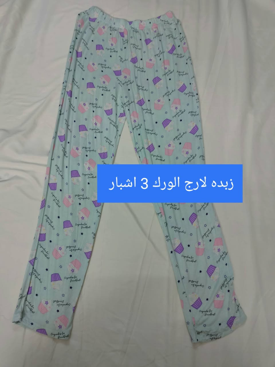 بجامه نسائيه بناتيه تجنن خامايه ونظافه شرط الفحص امام المندوب للتأكد من نظافه القطع
سعر القطعه الف 
@إشارة


**إذا كنت صاحب هذا الإعلان وتريد حذفه لأي سبب، رجاءا أرسل رسالة إلى الدعم الفني**