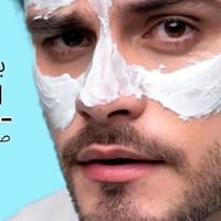 تنظيف عميق • عرض لشخصين • عفك