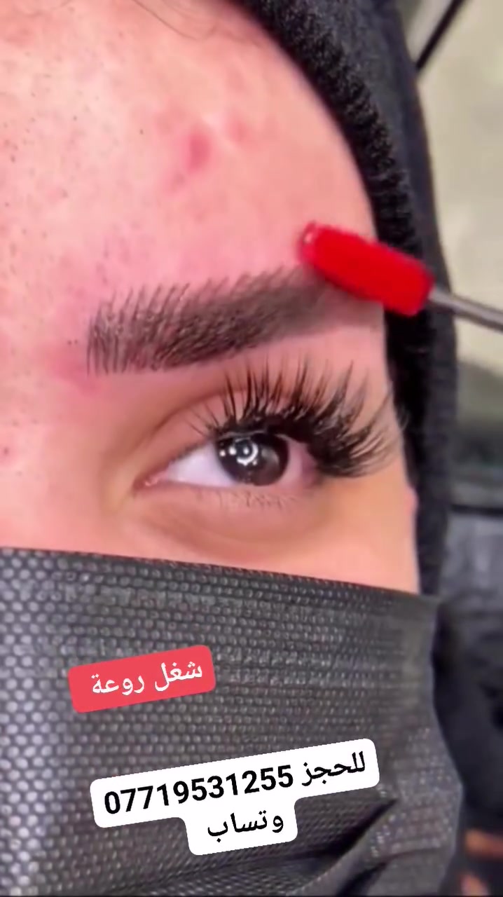 (سنتر بيوتي للتجميل) لعمل تاتو حواجب وتوريد شفة ووشم وعمل دورات تعليم للحجز *********** وتساب
