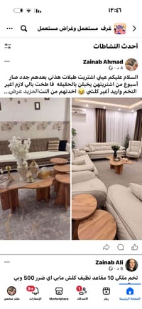 كنب • صالون • خاص