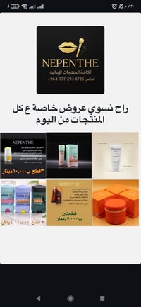 إشراقة طبيعية • نعومة • بشرة