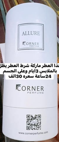 عطور • ماركة العطر • جمال العطر