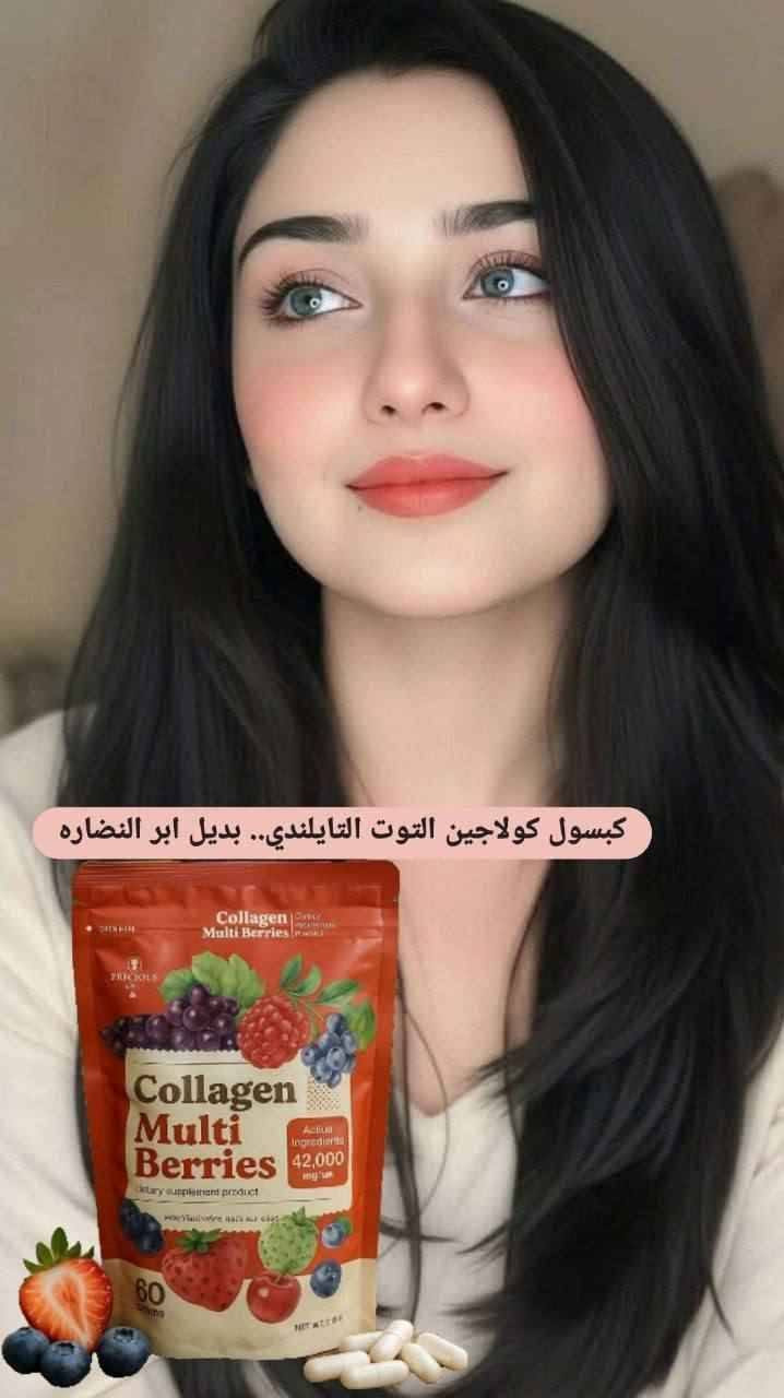 كبسول كولاجين التوت التايلندي ✨🍓

بديل إبر النضارة
 💖 تفتيح للجسم
 💪 يقوّي الشعر والأظافر
 ✨ غني بالكولاجين + الكلوتاثيون + فيتامين C + زنك
 🇹🇭 صنع تايلندي أصلي
 
كورس 60 كبسولة (ليلي ونهاري)
 💊 كبسولة قبل الفطور + كبسولة قبل النوم
للحجز ارسل تاليندي ***********

سعر 30
توصيل  حاليا للفين بس بغداد, العراق
