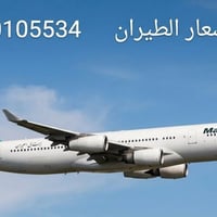 رحلات غداً • طهران • مشهد