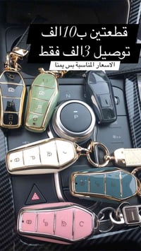 07760991924 قطعتين ب10 وتوصيل 3 الف لكل المحافظات