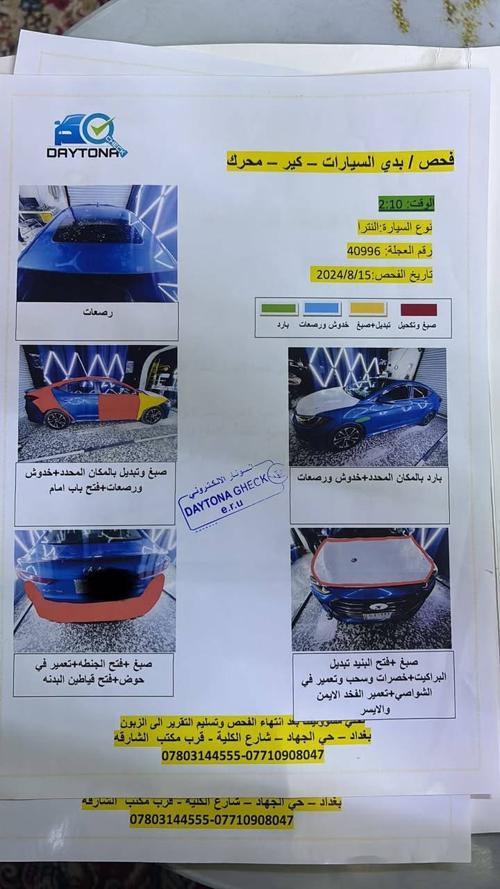 السلام عليكم والرحمة إلنترا موديل 17 أمريكي محرك 2000 دوش  فول مواصفات فتحة بصمه داخل جلد وتدفئة بصمه أبواب وهواي تفاصيل صورها  موجودة بالصورة محرك مبدل طابوكة سعرها 110 وبيها مجال 
مكاني العامرية  بأسمي 
***********
***********
