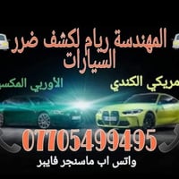 فحص وارد • تقرير مفصل • كارفاكس مترجم