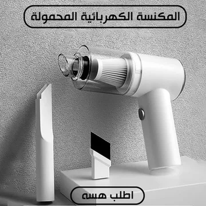غطاء النافذة الأمامية للسيارة القابل للطي مصنوع من فولاذ عالي الصلابة.
+
 معلومات أساسية وسريعة
اسم الماركة: بدون
اسم المنتج الشائع: مكنسة سيارة محمولة لاسلكية 2 في 1 (شفط ونفخ الغبار)
بلد الصنع: الصين (مطابق للمواصفات القياسية)

2. المواصفات التقنية والتشغيلية
الوظيفة المزدوجة (2 في 1): تقنية متطورة توفر قوة شفط عالية لالتقاط الأوساخ من جهة، وقوة دفع/نفخ (Blower) لضخ الهواء وإزالة الغبار من الجهة الأخرى.
الطاقة والبطارية: تصميم لاسلكي بالكامل (Wireless) مزود ببطارية قابلة للشحن عبر كابل USB، مما يمنحك حرية الحركة دون التقيد بالأسلاك.
قوة المحرك: محرك عالي السرعة يضمن أداءً فعالاً في التقاط الفتات والأتربة بسرعة.
نظام الفلترة: فلتر داخلي لحجز الأتربة والشوائب، قابل للغسل وإعادة الاستخدام لضمان عمر أطول للجهاز.

3. التصميم والخامات
اللون: أسود أنيق ومضاد للبصمات.
الخامات الرئيسية: هيكل مصنوع من بلاستيك (ABS) القوي وخفيف الوزن جداً، بتصميم مسدسي (مقبض مريح) يسهل استخدامه بيد واحدة.
نوع الأزرار: زر ضغط بسيط للتشغيل والإيقاف في متناول إصبع الإبهام.
 #مكنسه_كهربائية_محموله_ادوات_منزليه_مكنسه_للسيارة


**إذا كنت صاحب هذا الإعلان وتريد حذفه لأي سبب، رجاءا أرسل رسالة إلى الدعم الفني**