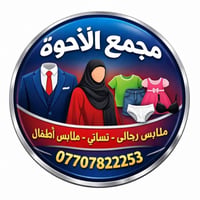 معرض الاخوة بسم الله الرحمن الرحيم  يا الله اللهم صل ع محمد وال محمد  ...