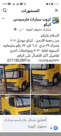 07718528916   07813484332