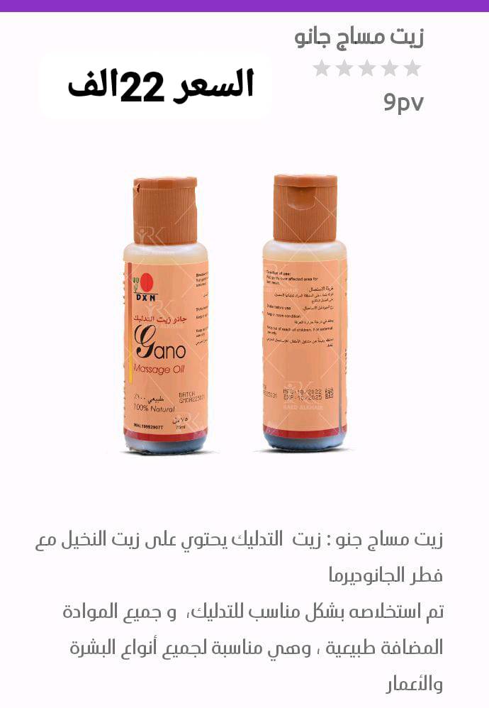 المنتجات يا جماعة حرفين والله ما تتعوض