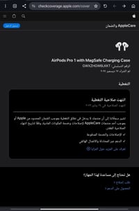 سماعات • ١٠ قطع • مسجلة أبل