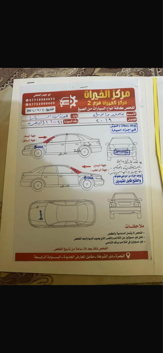 السلام عليكم النتره البيع مديل 2019  وارد امريكي حادثه مال امريكا واضح عندك بل صوره سياره حلوه ونضيفه وجاهزه كير مكينه حداديه جديده سعر 130 
رقم هاتف ‬ ‭‬
*********** البصرة, العراق
