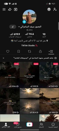 حساب تيك توك • حساب تيك توك للبيع • 14k متابع تيك توك • متابعين حقيقيي...