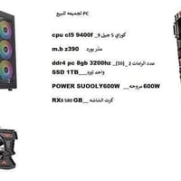 تجميعة للبيع سعر ٦٠٠ الف تعديل على كرت الشاشة RX 590 ملحقات  ميز  كرسي...