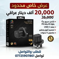 🔥🔥عررض لفتره محدوده 🔥🔥 📱 على شاحن ماستر +باسيوس🚀 🔋بجوده شحن وضمان 💯 💥م...