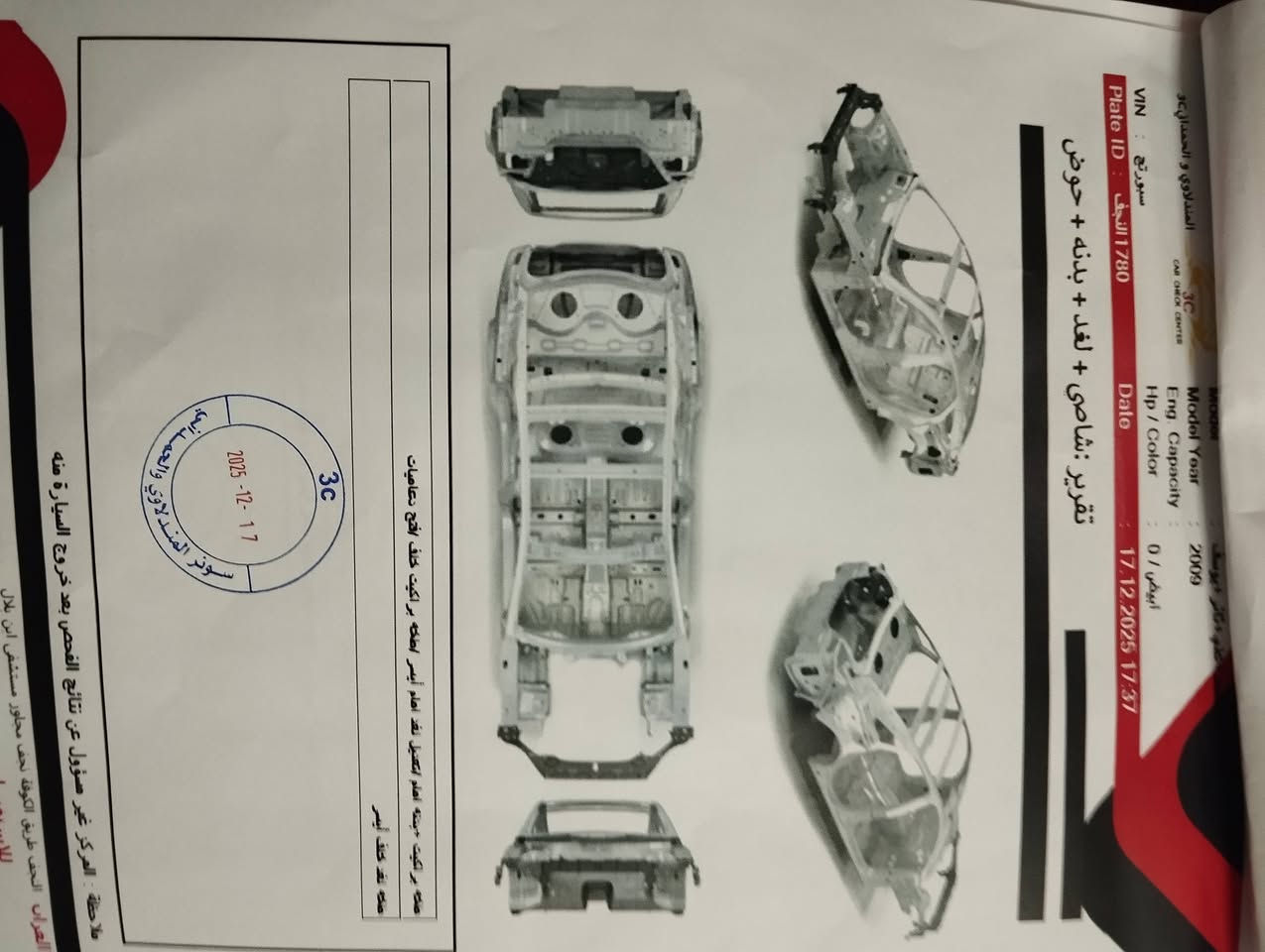 السلام عليكم اخوان  كيا سبورتج 2009 قاصرين و القاصرين ثنين  أعمارهم 9 و8 سنوات سونارها يم المندلاوي فحص شامل كلشي واضح كدامك مكينة كير كفالة السعر 80 وبيها مجال قليل 
ملاحظة : مسوين كتاب قسام شرعي 
رقمي: *********** رجاء اخوان الي مايشتري يعبر المنشور
