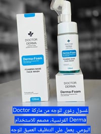 غسول رغوي • تنظيف عميق • ١٢٠مل