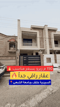 اكتب (1) 📩 ويصلك الرد المباشر  ✨ تابعنا ليصلك كل جديد من العروض العقار...